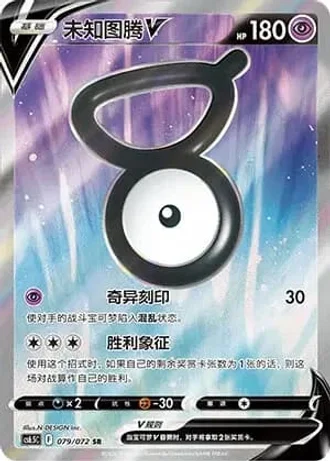 Unown V #79/72 — Victory Lodestar (Sub-set)