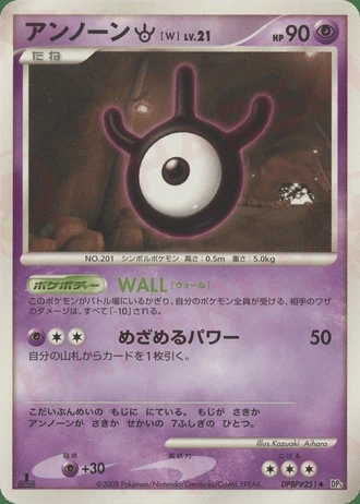 Unown W (1st Edition) — Cry from the Mysterious (1st Edition)