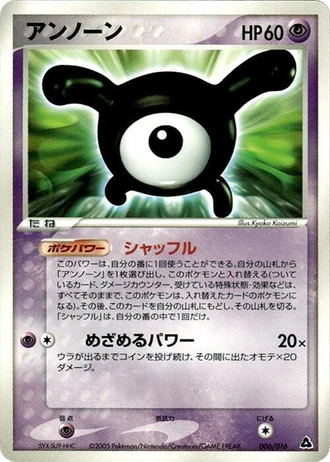 Unown [X] #6/16 — Meganium Constructed Starter Deck