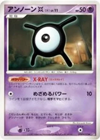 Unown X — Shining Darkness