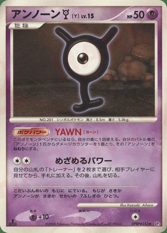 Unown Y — Cry from the Mysterious
