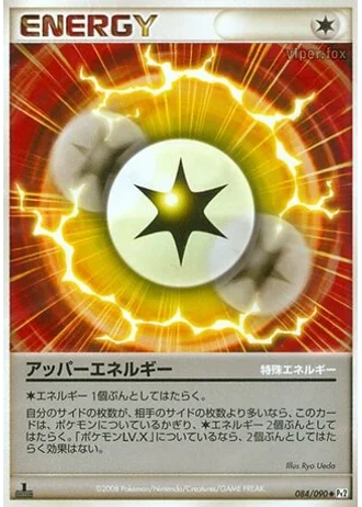 Upper Energy (1st Edition) #84/90 — Bonds to the End of Time (1st Edition)