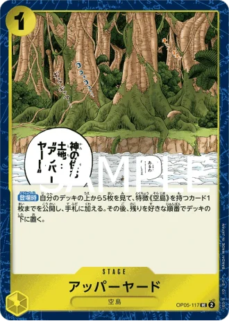 Upper Yard (OP05-117) — ONE PIECE CARD THE BEST (PRB01)