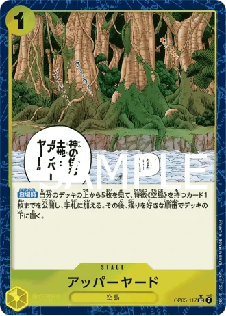Upper Yard (OP05-117) (Full Art) — ONE PIECE CARD THE BEST (PRB01)