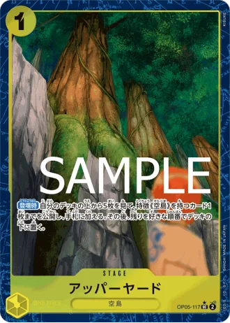Upper Yard (OP05-117) (Parallel) — ONE PIECE CARD THE BEST (PRB01)