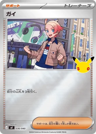 Urbain #36/40 — 30th Celebration Premium Deck Set: Espeon & Umbreon
