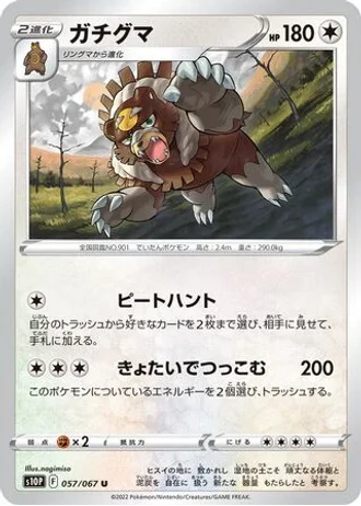 Ursaluna #57 — Space Juggler