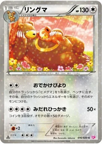Ursaring (1st Edition) #16 — Shiny Collection