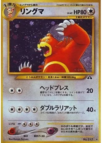 Ursaring — Crossing the Ruins...