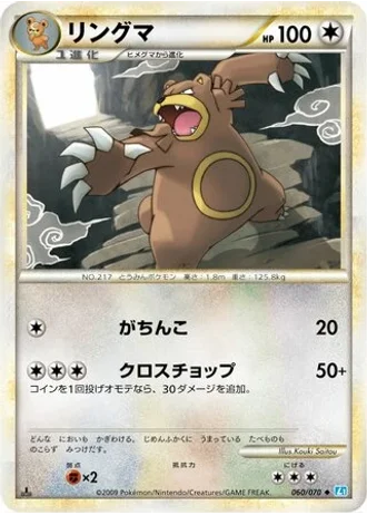 Ursaring #60 — SoulSilver Collection