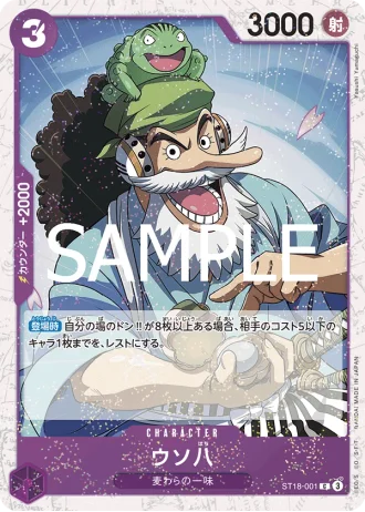 Uso-Hachi (ST18-001) — ONE PIECE CARD THE BEST vol.2 (PRB02)