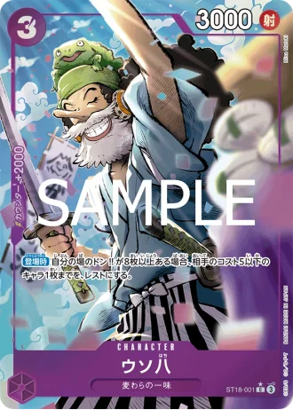 Uso-Hachi (ST18-001) (Parallel) — ONE PIECE CARD THE BEST vol.2 (PRB02)