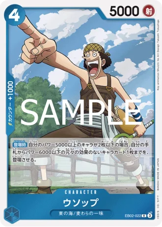 Usopp (EB02-022) — Anime 25th collection (EB02)