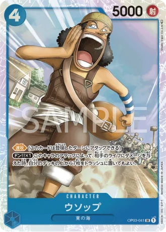 Usopp (OP03-041) — Pillars of Strength (OP03)