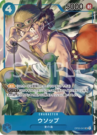 Usopp (OP03-041) (Parallel) — Pillars of Strength (OP03)