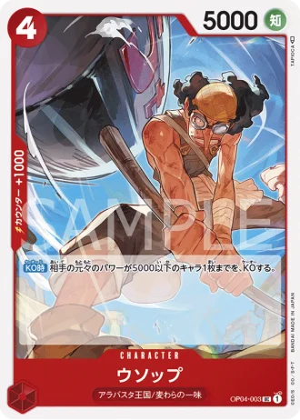 Usopp (OP04-003) — Kingdoms of Intrigue (OP04)