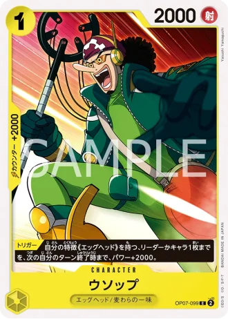 Usopp (OP07-099) — 500 Years in the Future (OP07)