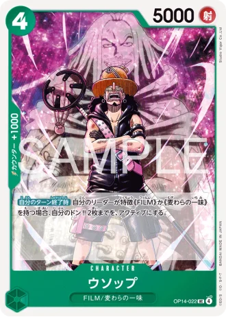 Usopp (OP14-022) — The Azure Sea’s Seven (OP14)