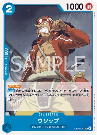 Usopp (OP16-043) — The Time of Battle (OP16)