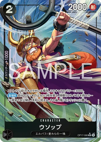 Usopp (OP17-080) (Alternative Art) — The World's Strongest Warriors (OP17)