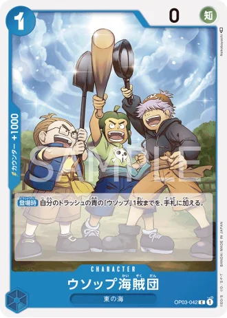 Usopp's Pirate Crew (OP03-042) — Pillars of Strength (OP03)