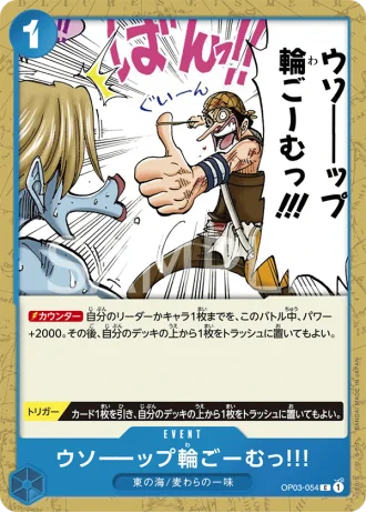 Usopp's Rubber Band of Doom!!! (OP03-054) — Pillars of Strength (OP03)
