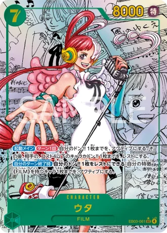 Uta (EB03-061) (Manga Rare) — ONE PIECE Heroines Edition (EB03)