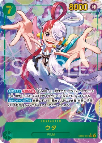 Uta (EB03-061) (Parallel) — ONE PIECE Heroines Edition (EB03)