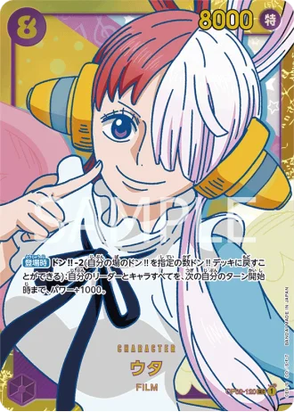 Uta (OP02-120) — Paramount War (OP02)