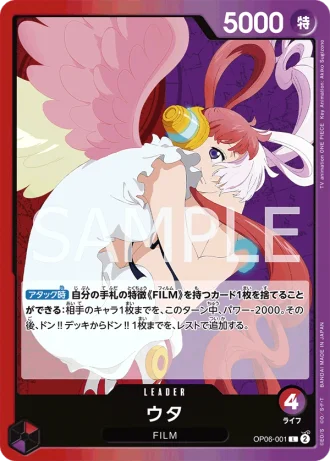 Uta (OP06-001) — Wings of the Captain (OP06)