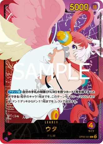 Uta (OP06-001) — Anime 25th collection (EB02)