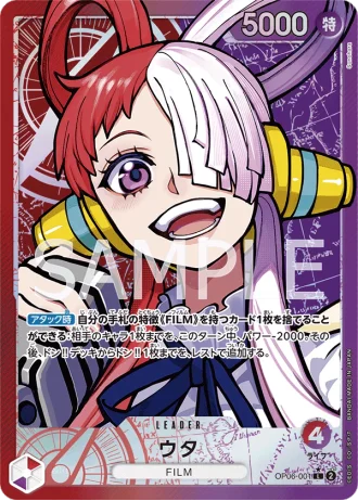 Uta (OP06-001) (Parallel) — Wings of the Captain (OP06)