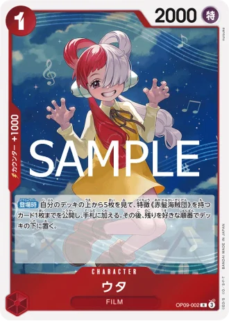 Uta (OP09-002) (Reprint) — ONE PIECE CARD THE BEST vol.2 (PRB02)