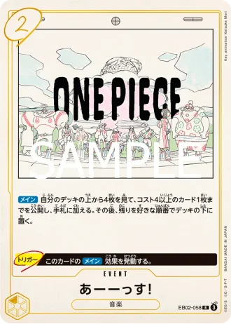UUUUUS! (EB02-058) — Anime 25th collection (EB02)