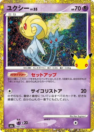 Uxie #148/103 — MEGA Expansion Pack 30th CELEBRATION