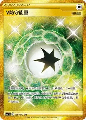 V Guard Energy #96/72 — Victory Lodestar (Sub-set)
