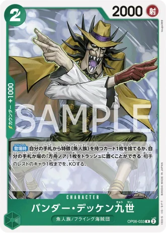 Vander Decken IX (OP06-033) — Wings of the Captain (OP06)
