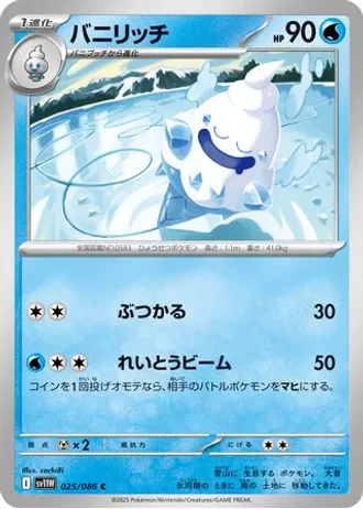 Vanillish #25 — White Flare