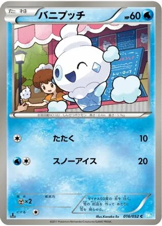 Vanillite #16 — Hail Blizzard