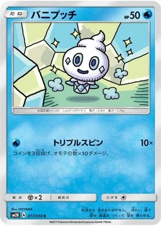 Vanillite #17 — Islands Await You