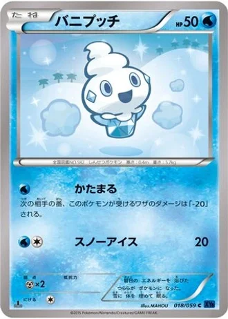 Vanillite #18 — Blue Shock (Unlimited Rare)