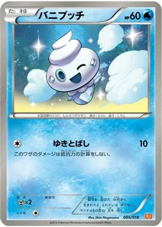 Vanillite #5 — White Kyurem-EX Battle Strength Deck