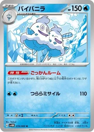 Vanilluxe #19 — Future Flash