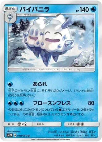 Vanilluxe #19 — Islands Await You