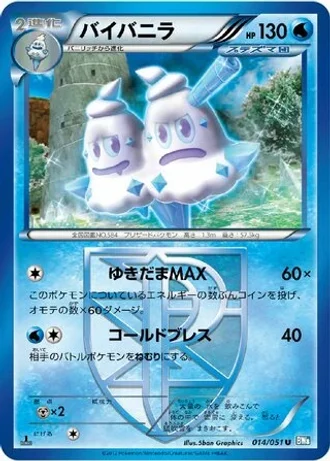Vanilluxe (1st Edition) #14 — Thunder Knuckle (1st Edition)