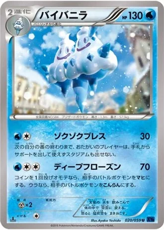 Vanilluxe (1st Edition) #20 — Blue Shock