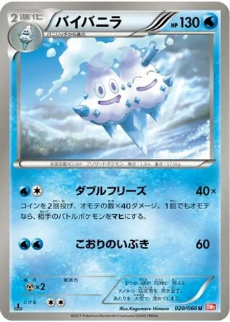 Vanilluxe (1st Edition) #20 — Red Collection