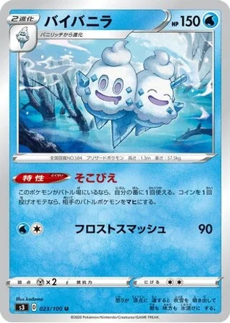Vanilluxe #23 — Infinity Zone