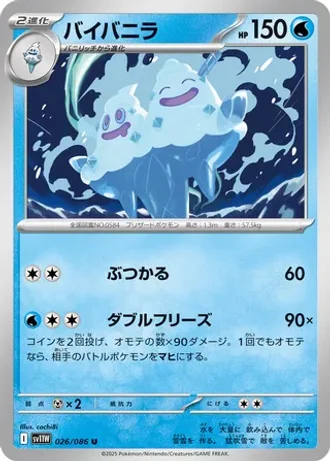 Vanilluxe #26 — White Flare