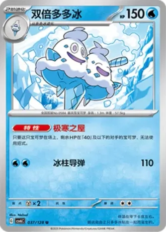 Vanilluxe #37/128 — Arcane Truth